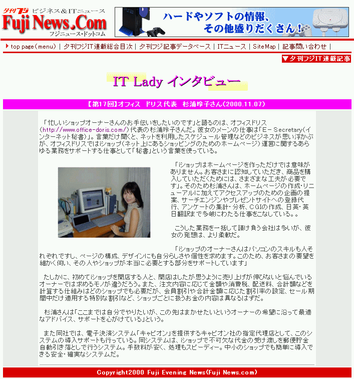 夕刊フジニュース