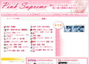 PinkSupreme様